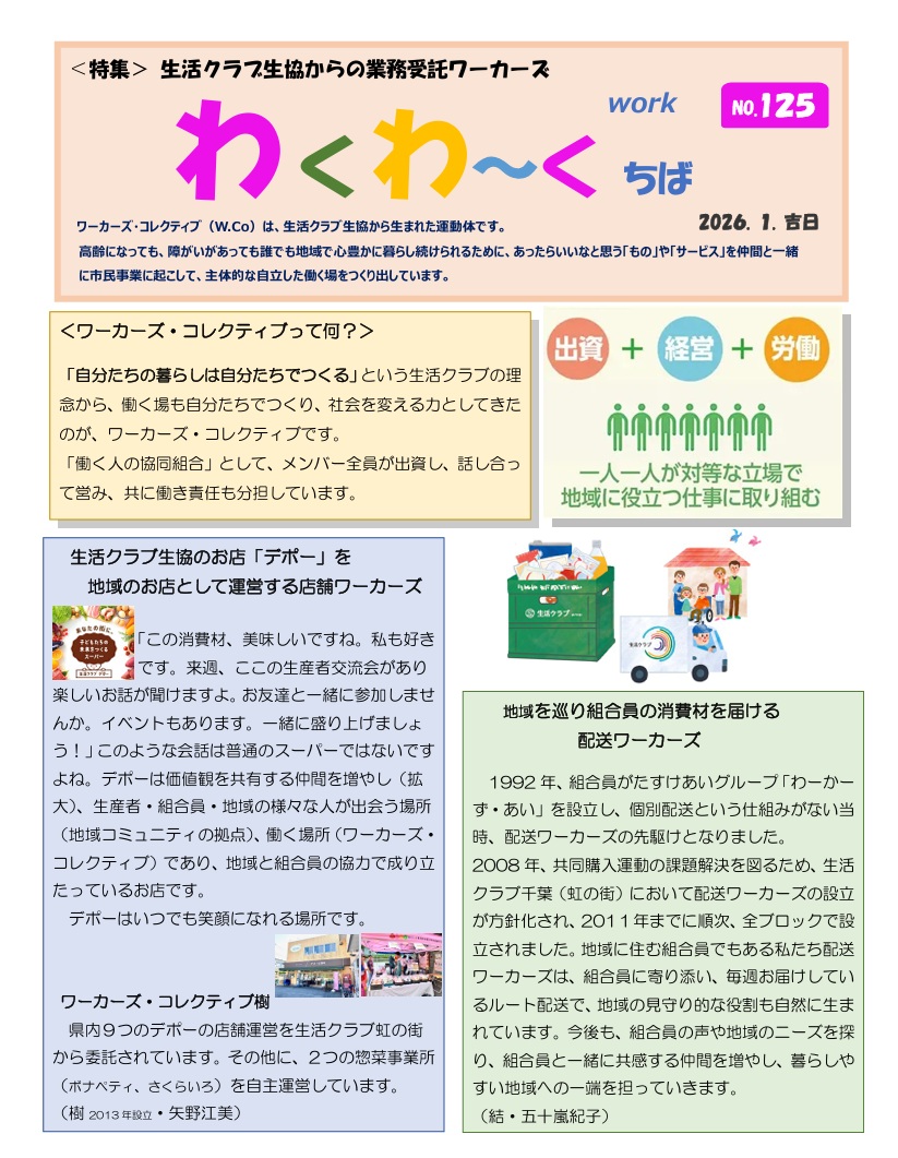 �킭��`���ŐV���\��